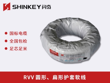 延安RVV圆形、扁形护套软线
